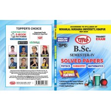 BSC-4TH Semester- Solved Paper -PCM (English medium) MLSU