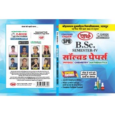 BSC-4TH Semester-Solved Paper -PCM (Hindi medium) MLSU