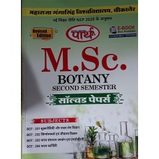 M.Sc. Botany 2nd SEMESTER All Subjects-Solved Papers   -MGSU  University
