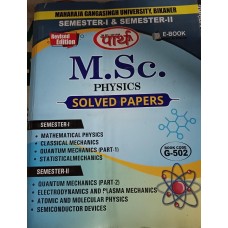 M.Sc. Physics 1 & 2 semester combo book - Solved Papers  (English Medium) - MGSU University