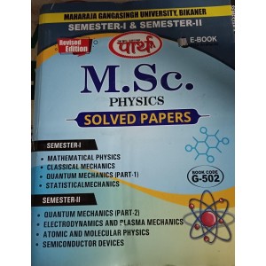 M.Sc. Physics 1 & 2 semester combo book - Solved Papers  (English Medium) - MGSU University