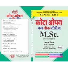 M.Sc. -Chemistry - MSCCH-02- ORGANIC CHEMISTRY SEMESTER-1 (Hindi Medium)-VMOU