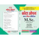 M.Sc. -Chemistry - MSCCH-03- PHYSICAL CHEMISTRY SEMESTER-II (Hindi Medium)-VMOU