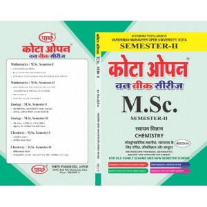 MSCCH-04-SPECTROSCOPY, TECHNIQUE, MATHAMETICS, BIOLOGY AND COMPUTER FOR CHEMIST (Hindi Medium)-SEMESTER-II