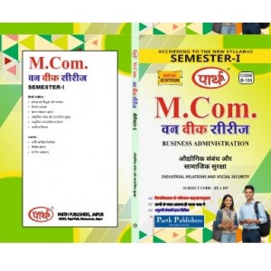 RU M.COM SEMESTER-1 BADM- INDUSTRIAL RELATION AND SOCIAL SECUTRY- ODHOGIK SAMBANDH ANV SAMAJIK SURAKSHA- HINDI MEDIUM