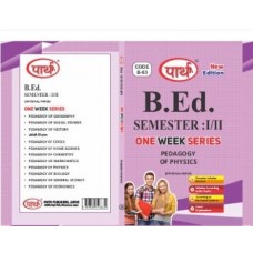 RU BED SEMESTER-1/2-OPTIONAL-PEDAGOGY OF PHYSICS