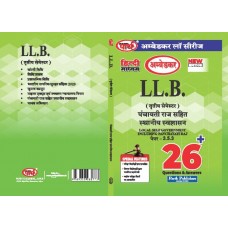 LLB SEMESTER-3.5.3  LOCAL SELF  GOVERNANCE INCLUDING PANCHAY7ATI RAJ (QUESTION-ANSWER SERIES) (ALU)-PANCHAYATI RAJ SAHIT STHANIYA SWASHASHAN  SELF GOVERN-HINDI MEDIUM