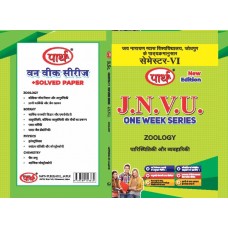 BSC One Week -6th SEMESTER-ZOOLOGY -JNVU-ECOLOGY AND BEHAVIOUR (QUESTION-ANSWER ) HINDI Medium
