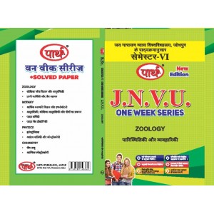 BSC One Week -6th SEMESTER-ZOOLOGY -JNVU-ECOLOGY AND BEHAVIOUR (QUESTION-ANSWER ) HINDI Medium