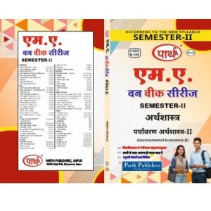 RU MA SEMESTER-2 ECONOMICS--Environmental Economic II पर्यावरण अर्थशास्त्र-II HINDI MEDIUM