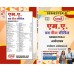 RU MA SEMESTER-2 ECONOMICS--Environmental Economic II पर्यावरण अर्थशास्त्र-II HINDI MEDIUM RU MA SEMESTER-2 ECONOMICS--Environmental Economic II पर्यावरण अर्थशास्त्र-II HINDI MEDIUM