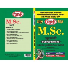 MSC SEMESTER-4 PDUSU (Shekhawati) University  Zoology -PARYAVARNIYA SUKSHAM JEVIKI OR JEV PRODHOGIKI