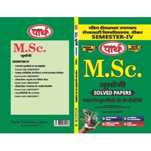 MSC SEMESTER-4 PDUSU (Shekhawati) University  Zoology -PARYAVARNIYA SUKSHAM JEVIKI OR JEV PRODHOGIKI