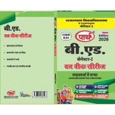 RU BED SEMESTER-1 -PATHYCHARYA ME BHASHA-HINDI MEDIUM