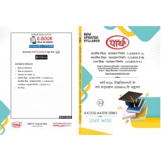 M.ED - S-2 -CURRICULUM CONSTUCTION- SEMESTER-2 HINDI MEDIUM