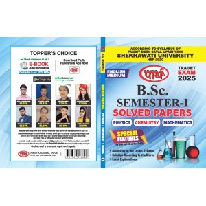 BSC SEMESTER-1 Solved Paper PCM (RU) ENGLISH MEDIUM SHEKHAWATI UNIVERSITY PDUSU