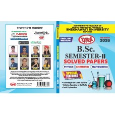 BSC SEMESTER-2 Solved Paper PCM  ENGLISH MEDIUM PDUSU
