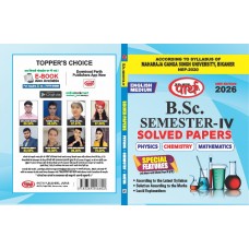 MGSU BSC SOLVED PAPER  SEM-4- PCM (PHYSCIS, CHEMISTRY,MATHS) ENGLISH MEDIUM