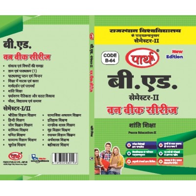 RU BED SEMESTER-2- PEACE EDUCATION-HINDI MEDIUM