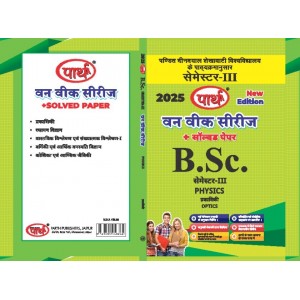  BSC  SEMESTER- 3 SHEKHAWATI UNIVERSITY- PHYSICS