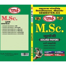 MGSU MSC SEMESTER-3-- ANIMAL BEHAVIOUR- HINDI MEDIUM