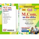 RU M.COM SEMESTER-II BADM- Managerial Economics- PRABANDHKIYA ARTHSHASTRA- HINDI MEDIUM