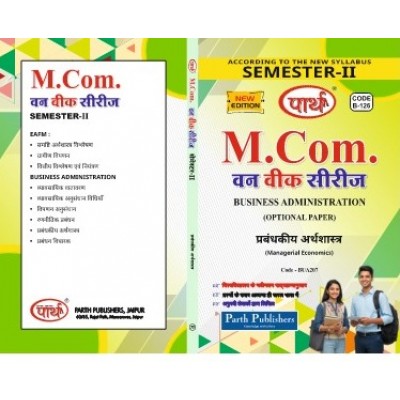 RU M.COM SEMESTER-II BADM- Managerial Economics- PRABANDHKIYA ARTHSHASTRA- HINDI MEDIUM