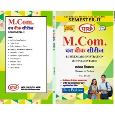 RU M.COM SEMESTER-II BADM- Management Thinkers = PRABANDHAK VICHARAK HINDI MEDIUM 