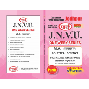 JNVU MA SEMESTER-4 POLITICAL SCIENCE - POLITICAL AND ADMINISTRATIVE SYSTEM IN RAJASTHAN (ENGLISH MEDIUM)