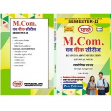 RU M.COM SEMESTER-II BADM- STRATEGIC MANAGEMENT = RADNITIK  PRAVANDHAN HINDI MEDIUM 