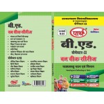 RU BED SEMESTER-2- READING AND RERLECTING ON TESTS-HINDI MEDIUM