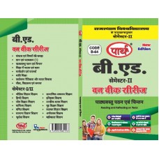RU BED SEMESTER-2- READING AND RERLECTING ON TESTS-HINDI MEDIUM