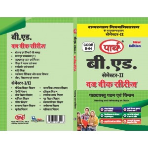 RU BED SEMESTER-2- READING AND RERLECTING ON TESTS-HINDI MEDIUM