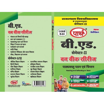 RU BED SEMESTER-2- READING AND RERLECTING ON TESTS-HINDI MEDIUM
