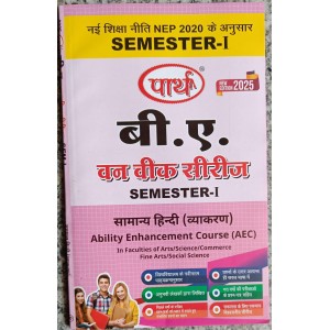 BA  SEMESTER-1 COMPULSORY HINDI -  (Q & A) One week series (HINDI MEDIUM)