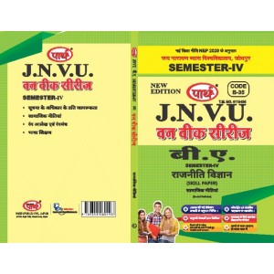 BA SEMESTER-4  POLITCAL SCIENCE- SAMJAIK NITIYA   (Q-ANSWER) One week series -JNVU-HINDI MEDIUM