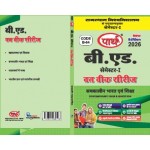 RU BED SEMESTER-1 -SAMKALIN BHARAT ANV SHIKSHA
