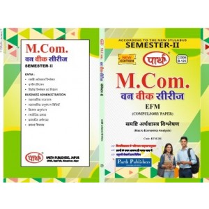 RU M.COM SEMESTER-II EAFM- Macro Economics Analysis = SAMSTHI ARTHSHASTAR VESHLESHAN HINDI MEDIUM 