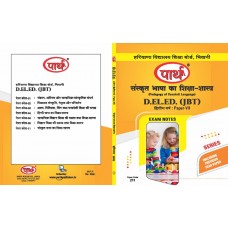 HARYANA JBT YEAR-2-PAPER-7 SANSKRIT KA SHIKSHAN SHASTRA