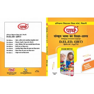 HARYANA JBT YEAR-2-PAPER-7 SANSKRIT KA SHIKSHAN SHASTRA