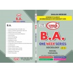 SO-05 Social Thinkers (VMOU)` ENGLISH MEDIUM