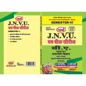 BA SEMESTER-6  POLITICAL SCIENCE-SKILL PAPER- SUCHNA KE ADHIKAR KE PRATI JAGRUKTA   (Q-ANSWER) One week series -JNVU-HINDI MEDIUM