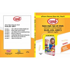 HARYANA JBT YEAR-2-PAPER-2  VIDYALAY SANSKRATI, NETARTV, OR PARIVARTAN-SCHOOL CULTURE, LEADERSHIP AND CHANGE-HINDI MEDIUM