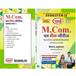RU M.COM SEMESTER-II BADM- Marketing Research = VIPDAN ANUSHANDHAN HINDI MEDIUM 