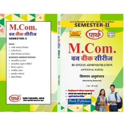 RU M.COM SEMESTER-II BADM- Marketing Research = VIPDAN ANUSHANDHAN HINDI MEDIUM 