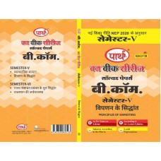 B,COM 5TH SEM RU- PRINCIPLES OF MARKETING-VIPNAN KE SIDHANT  (QUESTION-ANSWER SERIES) HINDI MEDIUM