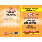 B.COM SEMESTER-1 PAPER 1 HINDI MEDIUM -VITIYA LEKHANKAN-RU