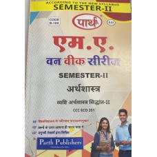 RU MA SEMESTER-2 ECONOMICS--Microeconomics Theory-II व्यष्टि अर्थशास्त्र सिद्धांत-II HINDI MEDIUM
