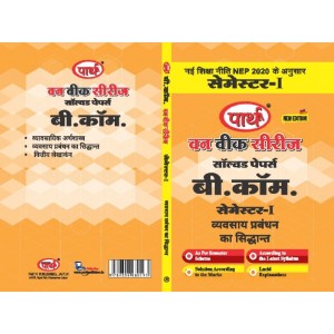 B.COM SEMESTER-1 PAPER 3 HINDI MEDIUM-VYAVSAY PRABHANDAN KE SIDHANT-RU
