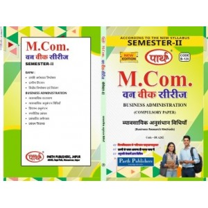 RU M.COM SEMESTER-II BADM- Business Research Method = VYAVSAYIK ANUSANDHAN VIDHIYA HINDI MEDIUM 